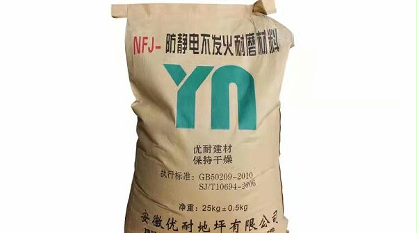 NFJ防静电不发火地坪 NFJ防静电不发火地坪